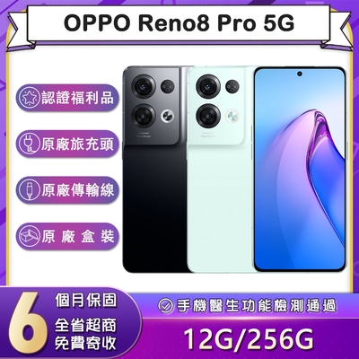 【福利品】OPPO Reno8 Pro 5G (12G/256G) 6.7吋智慧型手機