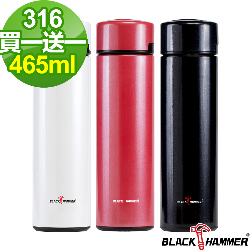 【BLACK HAMMER_買一送一】316高優質不鏽鋼超真空保溫杯465ML