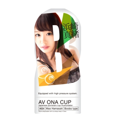 日本NPG AV ONA CUP AV女優自慰杯-濱崎真緒 004 情趣用品/成人用品