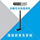 TOTOLINK N150UA-B 150M WiFi USB 高增益大天線無線網卡 product thumbnail 1