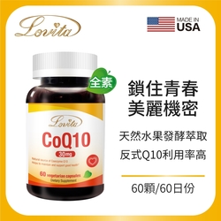 【Lovita愛維他】輔酵素Q10素食膠囊30mg (輔酶)