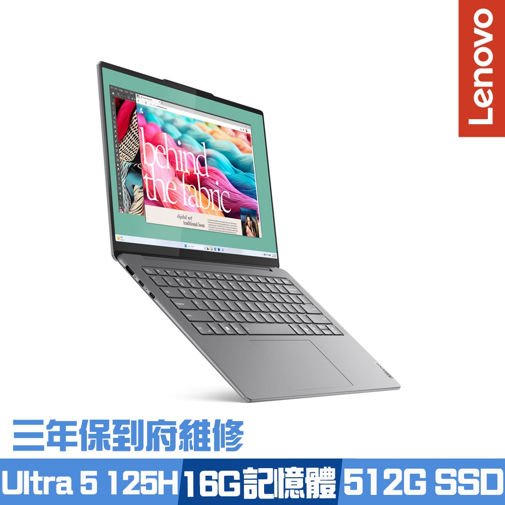 Lenovo Yoga Slim 7 83CV001CTW 14吋效能筆電 Ultra 5 125H/16G/512G PCIe SSD/Win11/三年保到府維修