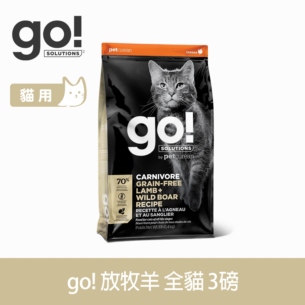 Go! 能量放牧羊 3磅 貓咪 高肉量系列 低碳水無穀天然糧 (貓糧 貓飼料 低敏肉 高鐵質 增重)