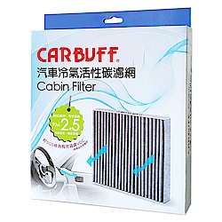 CARBUFF 汽車冷氣活性碳濾網 Elantra 五代(2012~2017/2), Ecosport (13~), Solio (02~09)適用