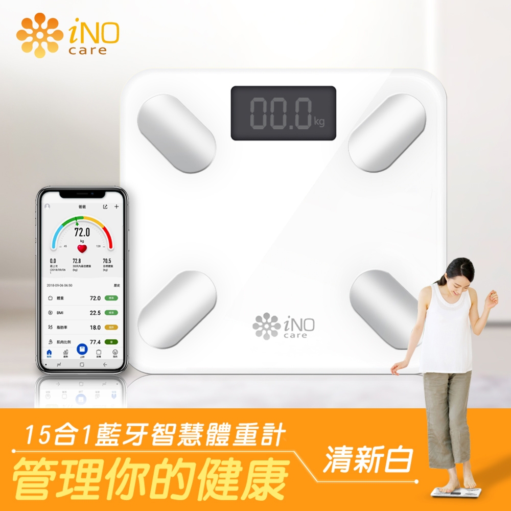 iNO 15合1健康管理藍牙智慧體重計(黑/白 2色可選) product image 1