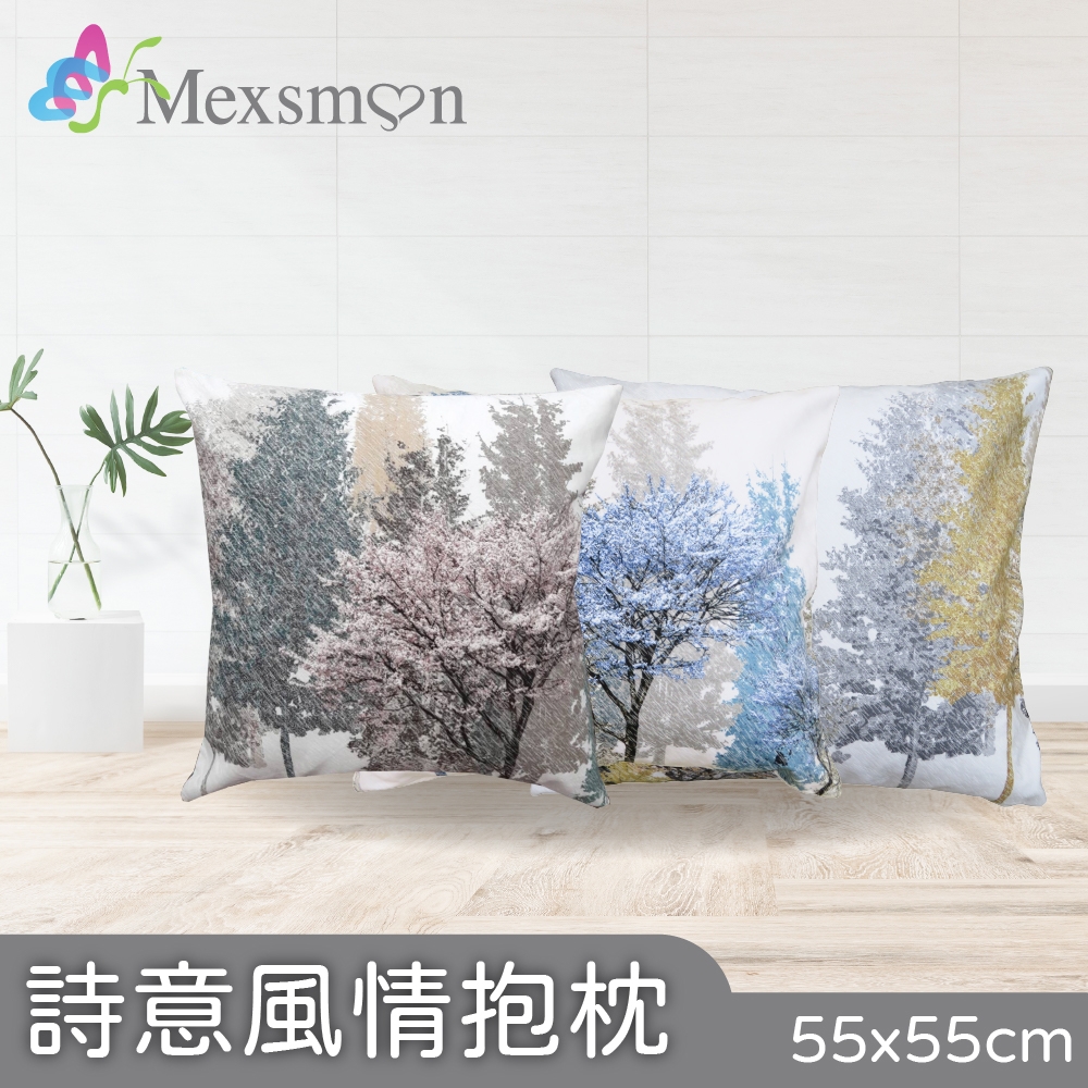 【Mexsmon 美思夢】詩意風情抱枕-藍色/紅色/黃色 2個(55cmX55cm/個)