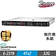 HPE DL20 Gen10 Plus 機架式伺服器 E-2378/32G/4TBx2/FD product thumbnail 1