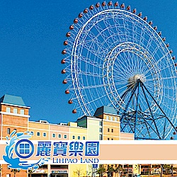 台中麗寶樂園