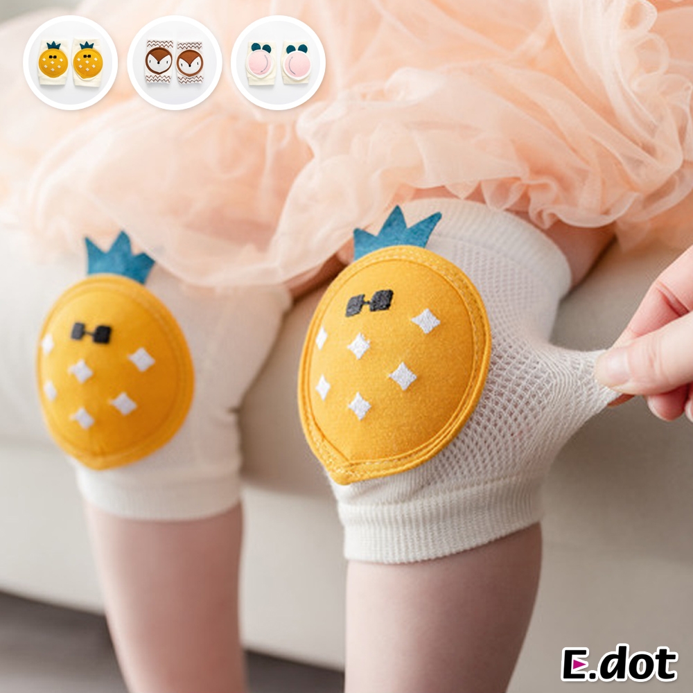 E.dot 爬行防摔透氣兒童護膝(三款可選)