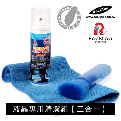 【rocktop】 洛克拍譜 lcd液晶顯示器專用清潔組 / 三合一豪華型