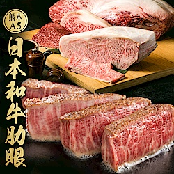 食肉鮮生 A5日本頂級和牛肋眼