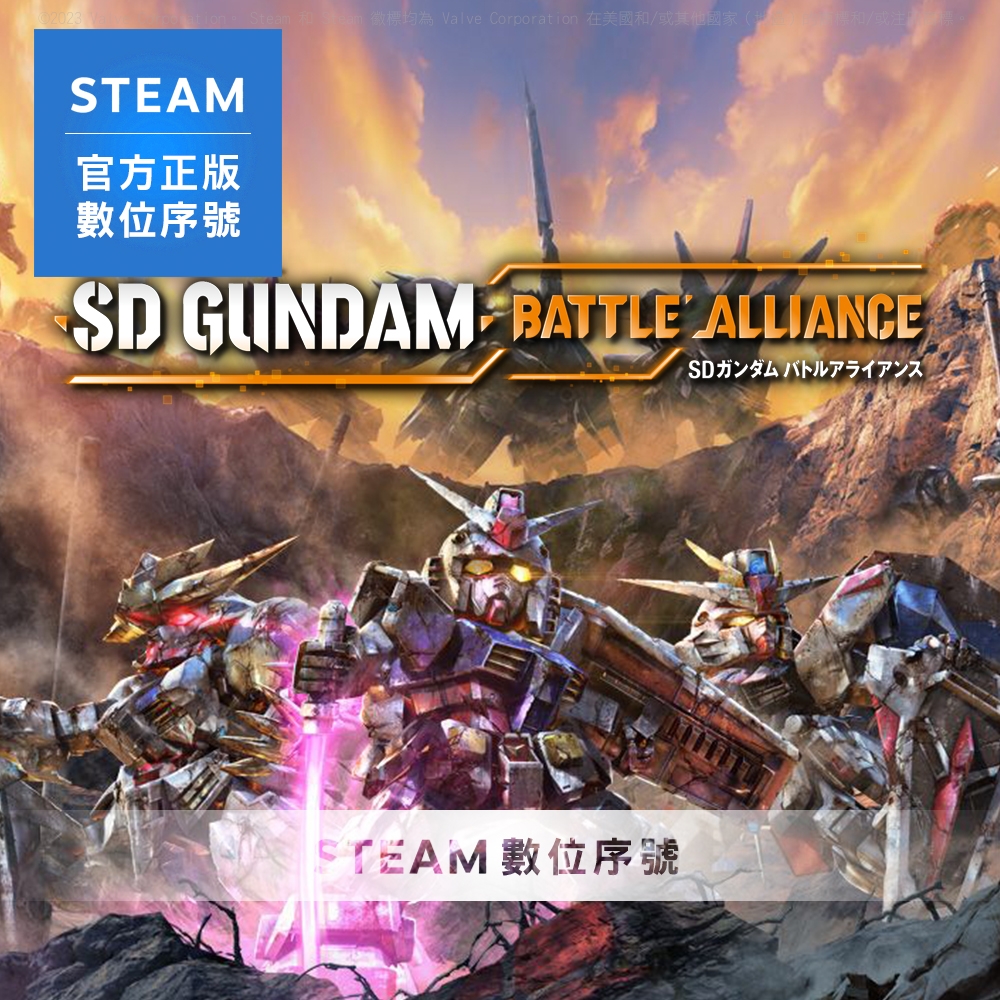 STEAM 啟動序號 PC SD GUNDAM 激鬥同盟 數位 支援中文