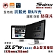 韓國製造 Sview 21.5”W 螢幕防窺片, (16:9, 476mm x 268mm) product thumbnail 3