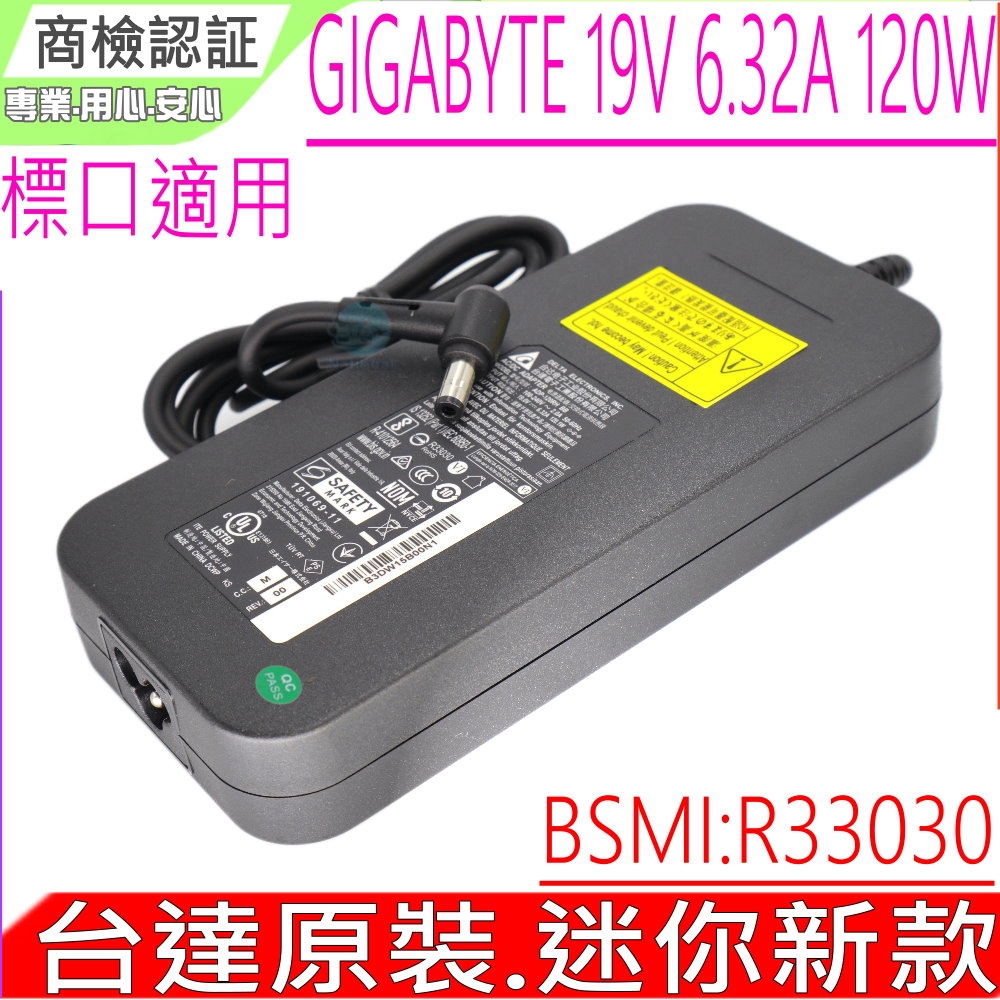 GIGABYTE 技嘉 19V 6.32A 6.15A 120W 充電器 P25 P34 P35K P15F P17F ADP-120RH BB ADP-120ZB BB Sabre 15 GTX