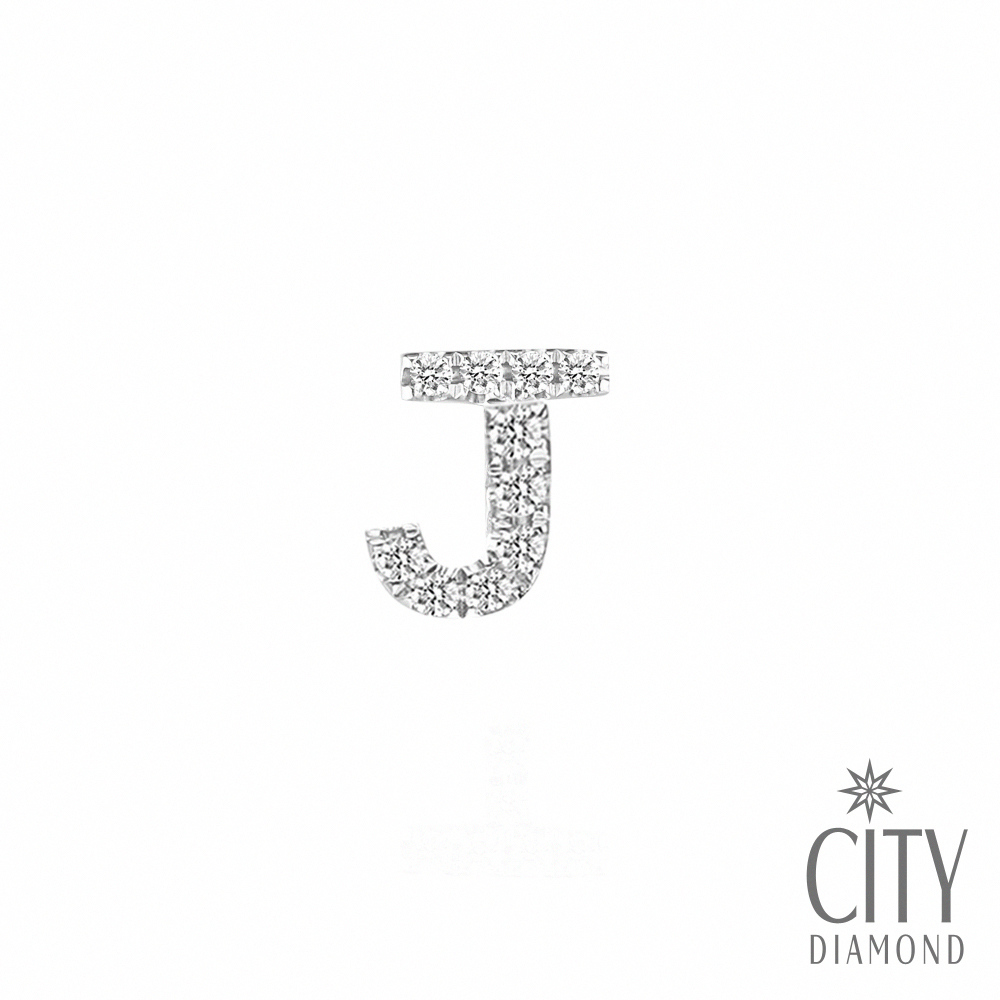 City Diamond 引雅 【J字母】14K白K金鑽石耳環 單邊