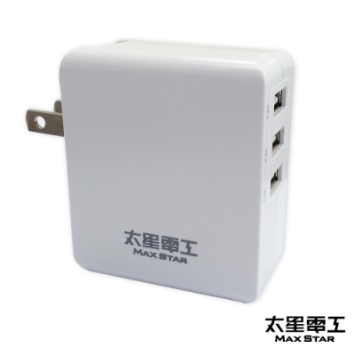 太星電工 4.8A 3USB充電器