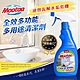 【Mootaa歐洲原裝進口】全效多功能多用途清潔劑-500ml (浴室清潔/磁磚清潔/浴室衛生間/廚房磁磚/浴室玻璃門) product thumbnail 1