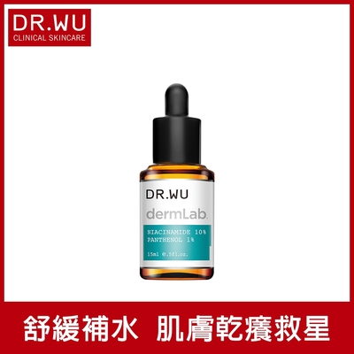 DR.WU 10%菸鹼醯胺B5舒緩精華15mL