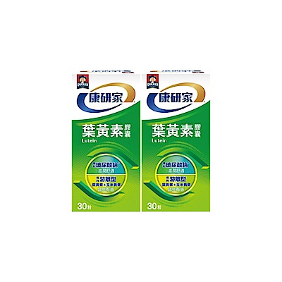 【桂格】康研家-葉黃素軟膠囊x2瓶（30顆/瓶)