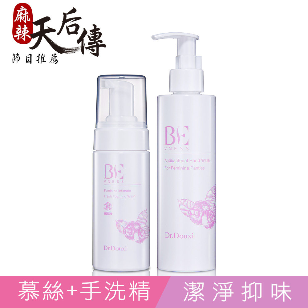 朵璽x碧維娜絲 私密護潔慕絲150ml+私密抗菌衣物手洗精200ml