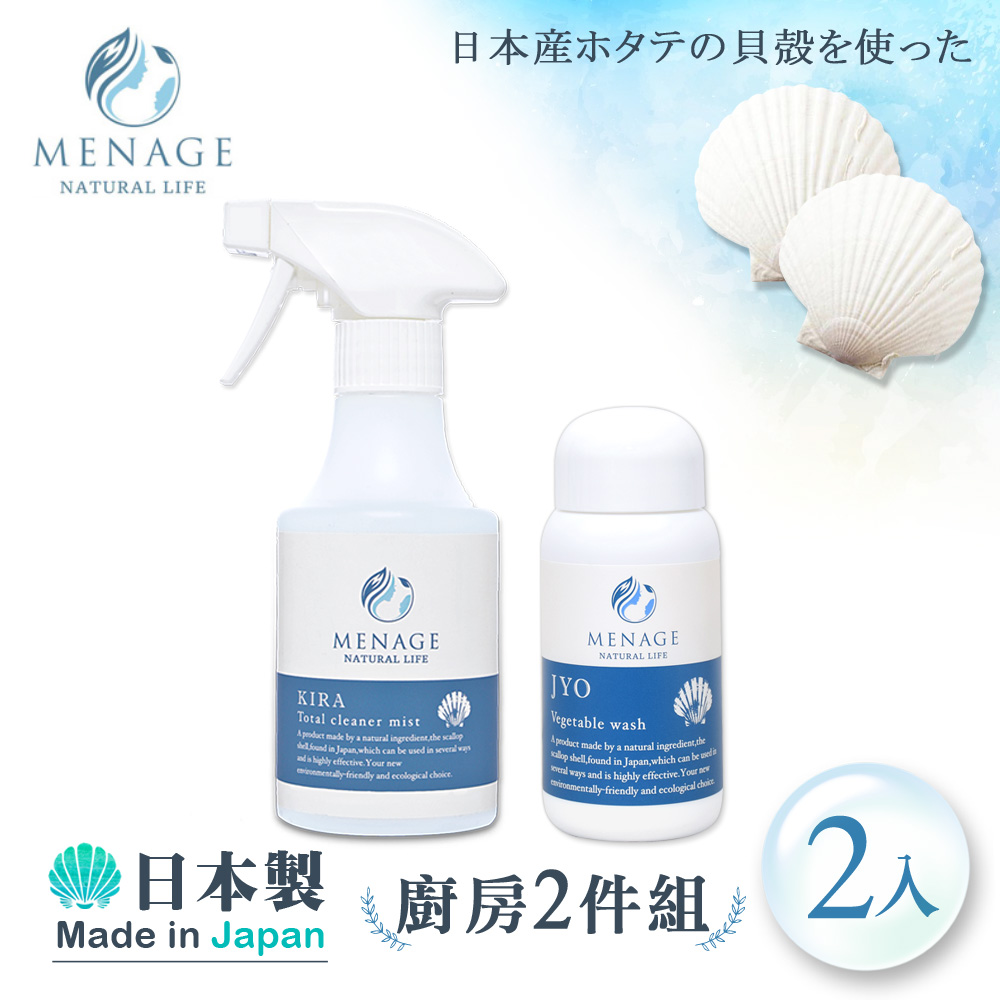 MENAGE 日本製 北海道扇貝 淨力JYO+輝KIRA貝殼粉 廚房實用2件組