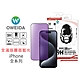 Oweida iPhone 全系列 電競霧面+降藍光 滿版鋼化玻璃貼 product thumbnail 1