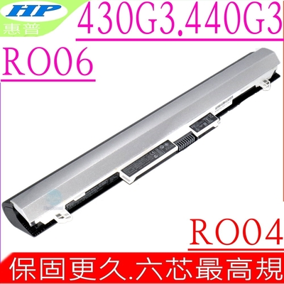 HP 430 G3 440 G3 RO06 電池(最高規)適用 惠普 430G3 440G3 RO06XL RO04 P3G13AA HSTNN-LB7A HSTNN-PB6P 80529-001
