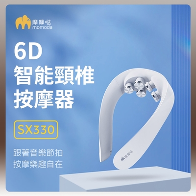 小米有品 摩摩噠 6D摩律頸椎按摩器 SX330 按摩 筋膜槍 按摩器 頸椎 熱敷