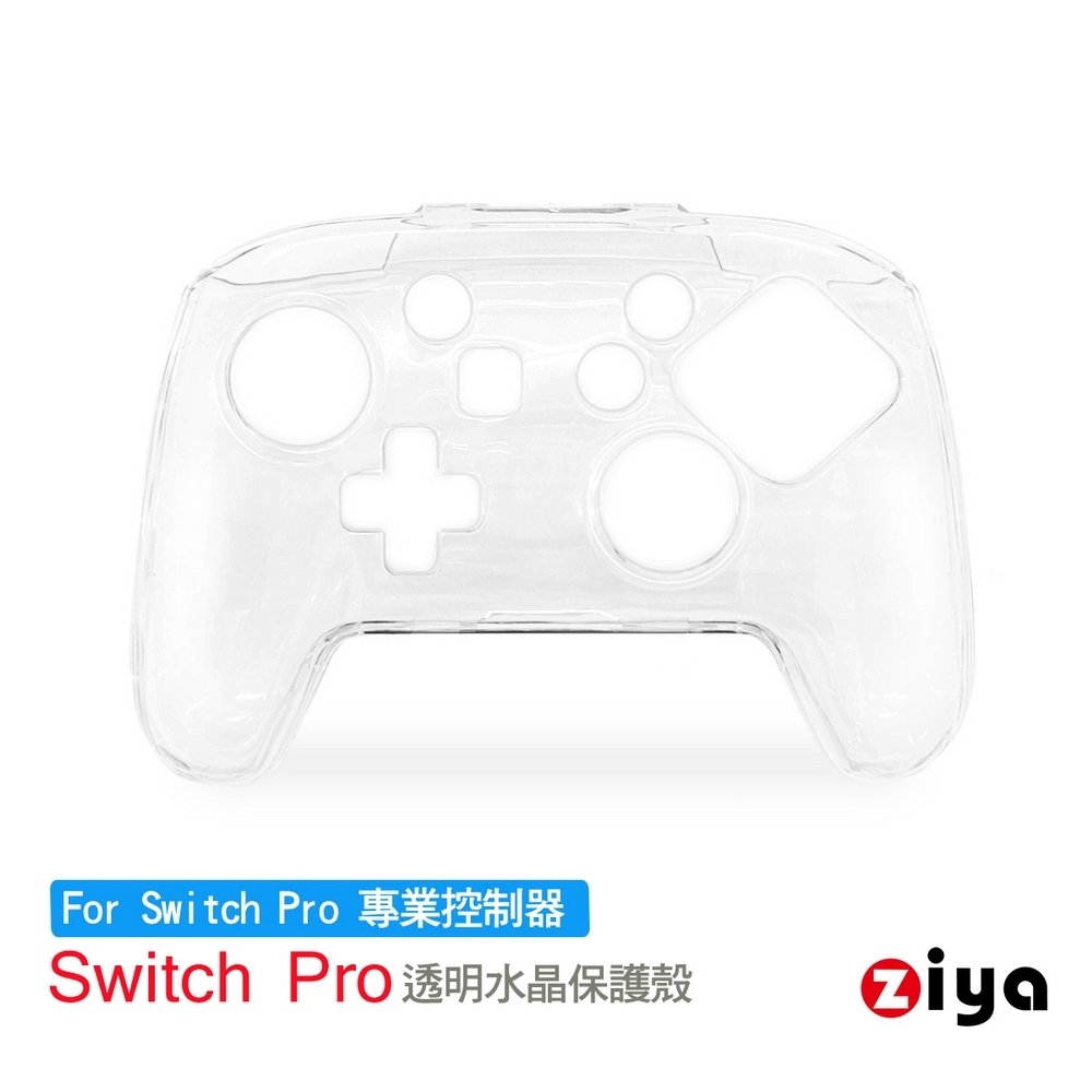 Ziya Nintendo 任天堂switch Pro 遊戲手把 遙控器水晶保護殼晶透款 Switch 週邊配件 Yahoo奇摩購物中心