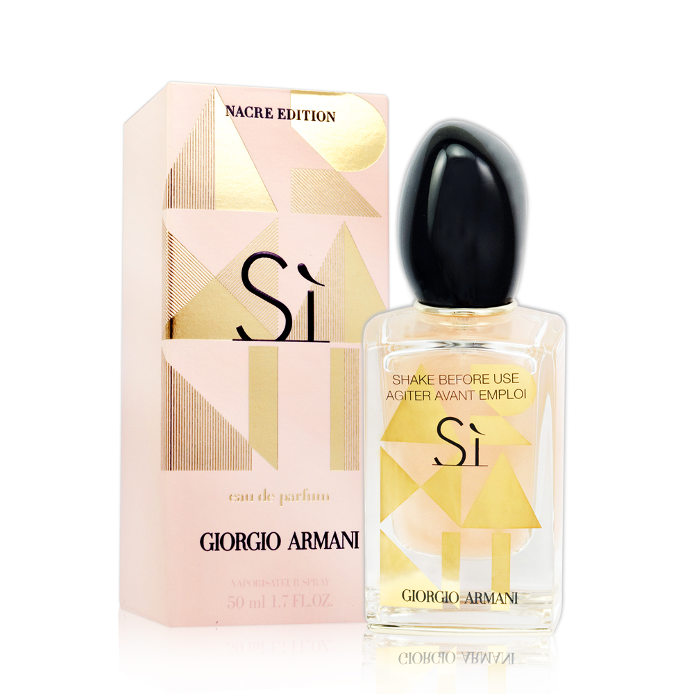 Giorgio Armani Si 女性淡香精 (金色LOGO限定版) EDP 50ml