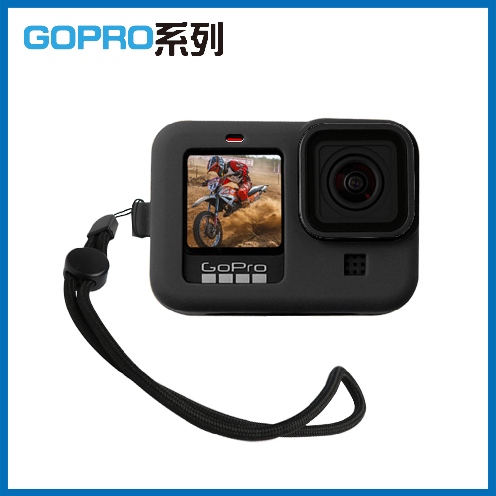 GoPro HERO 9 矽膠保護套 (附掛繩+鏡頭蓋)