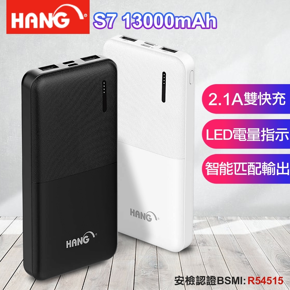 HANG 13000型 2A快充支援 Micro USB /Type C  雙USB 移動電源