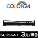 Color24 for EPSON 3入組 S015541 黑色相容色帶/適用Epson LQ-2090 / 2090C / FX-2190 product thumbnail 1