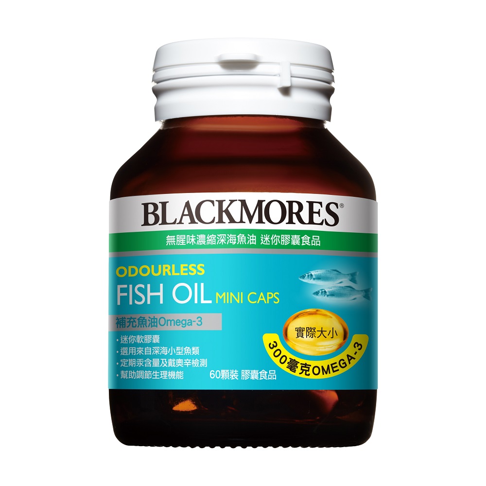 (折價券)澳佳寶 Blackmores 無腥味濃縮深海魚油迷你膠囊 (60粒)