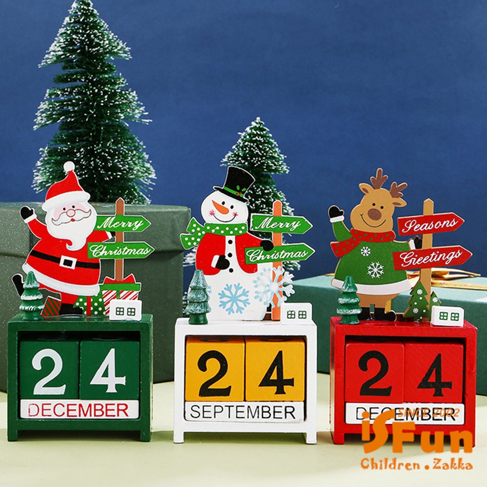 iSFun 倒數聖誕 木質翻動日曆桌上禮品擺飾 多款可選 交換情人聖誕禮物首選