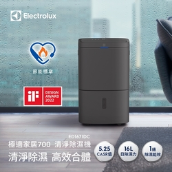 Electrolux伊萊克斯 16L 清淨除濕機-曜岩灰 ED1671DC