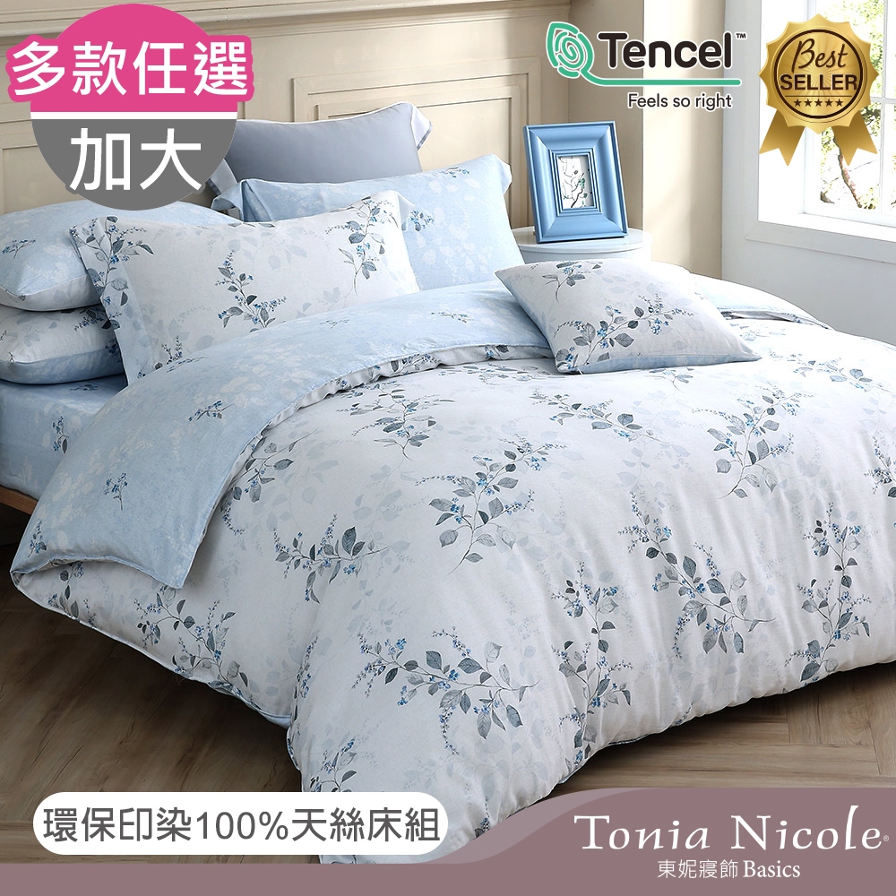 Tonia Nicole 東妮寢飾 環保印染100%萊賽爾天絲兩用被床包組贈洗衣袋-加大(多款任選)