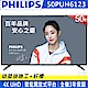 PHILIPS飛利浦 50吋 4K UHD聯網液晶顯示器+視訊盒 50PUH6123 product thumbnail 1