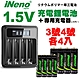 【日本iNeno】3號+4號 恆壓可充式 1.5V鋰電池 各4入+專用液晶充電器 Li575-i 台灣製造(儲能電池 循環發電 充電電池 戶外露營 電池 存電 不斷電) product thumbnail 1