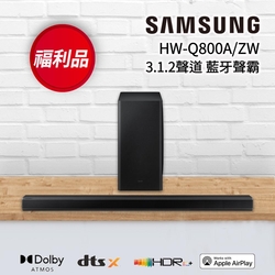 【福利新品】SAMSUNG三星 3.1.2聲道 藍牙聲霸soundbar HW-Q800A/ZW