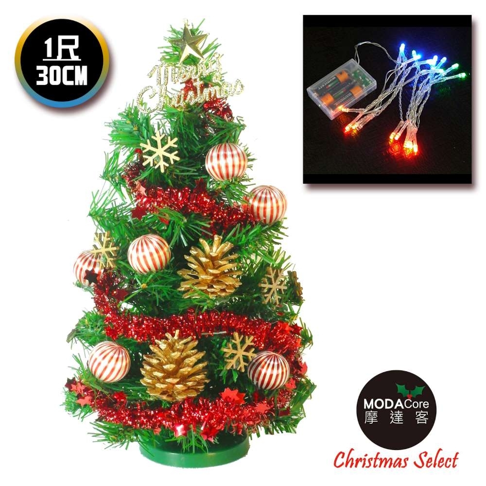 交換禮物-摩達客 台灣製迷你1呎(30cm)裝飾綠色聖誕樹(木質雪花系)+LED20燈彩光電池燈