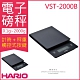 【日本HARIO】VST-2000B 咖啡大師專用電子磅秤(V60專用電子秤 多功能電子秤) product thumbnail 1