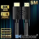Kaiboer開博爾 劇院電競HDMI2.1公對公8K60Hz超高畫質影音傳輸線 5M product thumbnail 1