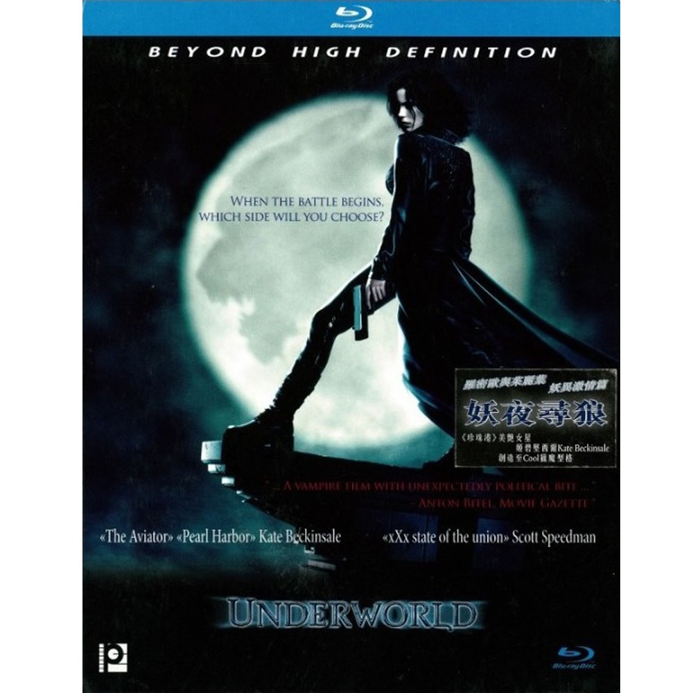 決戰異世界   Underworld (134分鐘加長版) 藍光 BD