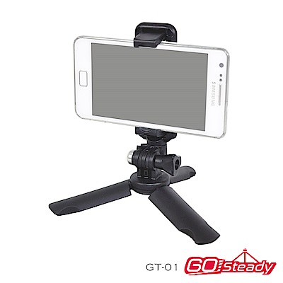 GoSteady GT-01桌上型手機腳架 (適GoPro)