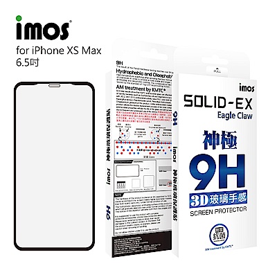 iMOS Apple iPhone Xs Max 神極3D版 抗菌玻璃螢幕保護貼
