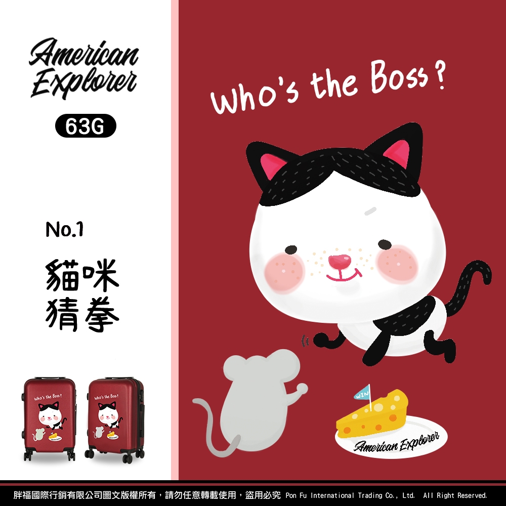 American Explorer 美國探險家 20吋 63G 登機箱 行李箱 (貓咪猜拳) (毛小孩系列)