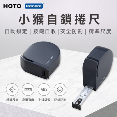 HOTO小猴 自鎖捲尺 3M 小米有品 QWZSJC001