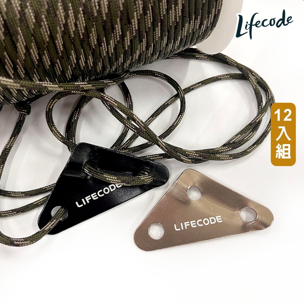 LIFECODE 鋁合金三角營繩調節片(12入)-2色可選