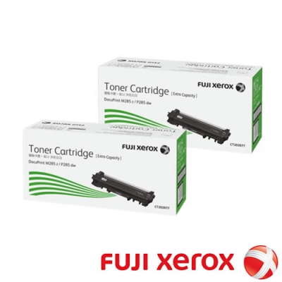 FujiXerox 黑白285系列原廠標準容量黑色碳粉匣CT202877 2入組